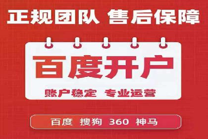 揭秘百度推广代理商：广告投放背后的秘诀